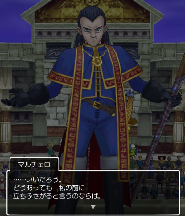 画像1: 新規お見積りフォーム　ドラゴンクエスト8マルチェロ　法皇就任時の衣装　衣装武器ブーツ