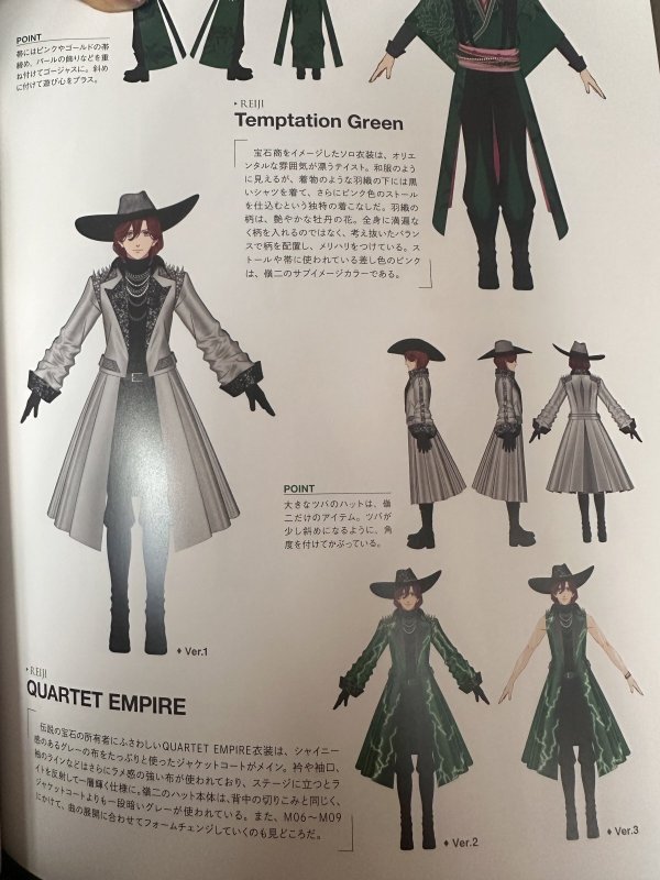 画像1: 新規お見積りフォーム　うたの☆プリンスさまっ♪? 寿嶺二　TABOO NIGHT XXXX　エンパイア衣装 スタンダードプラン