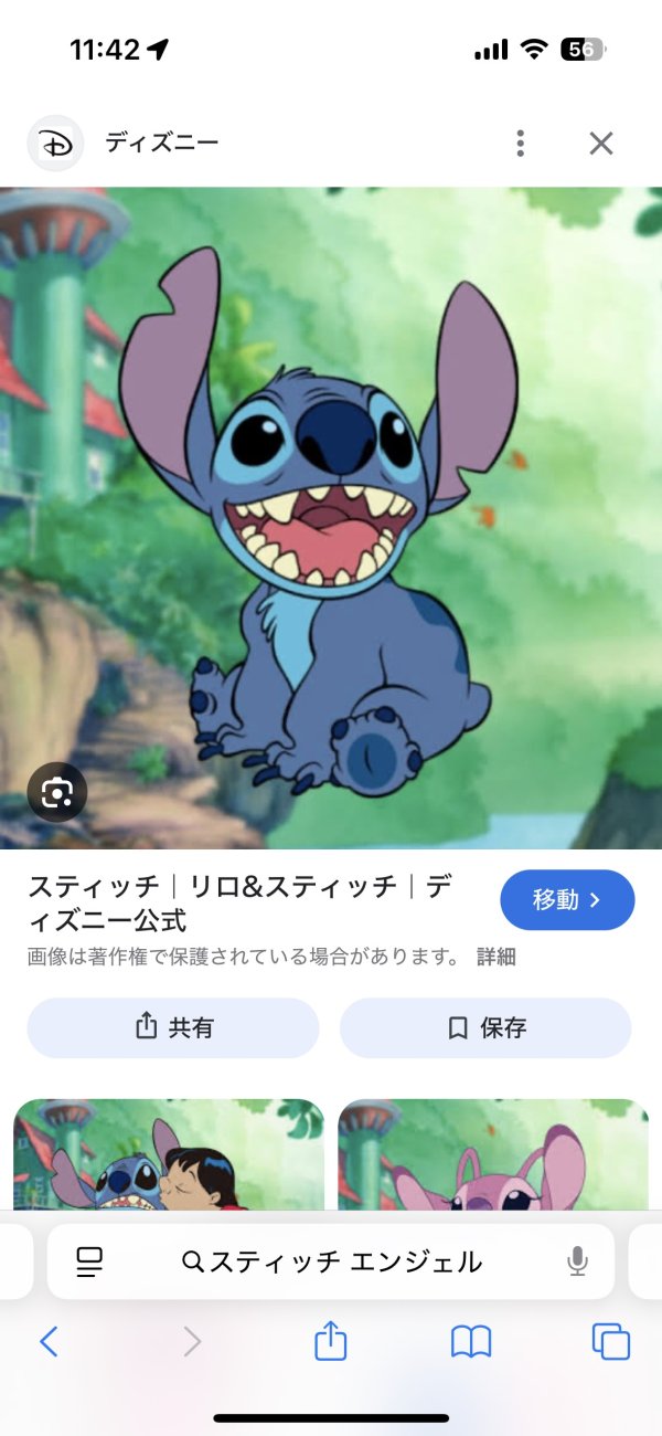 画像1: 新規お見積りフォーム　「リロ＆スティッチ」のスティッチとエンジェル　耳