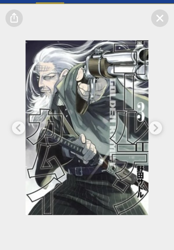 画像1: 新規お見積りフォーム　ゴールデンカムイ　土方歳三格安プラン
