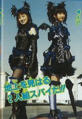 新規お見積りフォーム　マジレンジャーのナイとメアの衣装　格安プラン