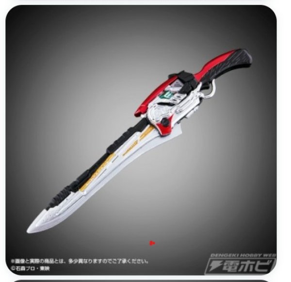 画像1: 新規お見積りフォーム　仮面ライダーWのアクセルが使うエンジンブレード