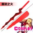 画像2: Fate/Grand Order FATE GO FGO Fate/EXTRA　赤セイバー　武器風 コスプレ 衣装 通販 オーダーメイド (2)