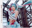 画像8: 初音ミク　レーシング風 コスプレ 衣装 通販 オーダーメイド (8)