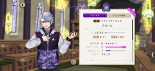 ツイステッドワンダーランド リリア・ヴァンルージュ(寮服