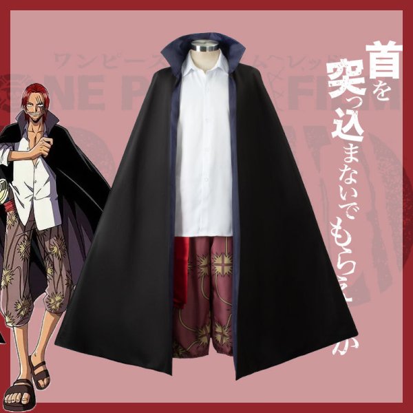 画像1: ワンピース　シャンクス　コスプレ 衣装 通販 オーダーメイド (1)